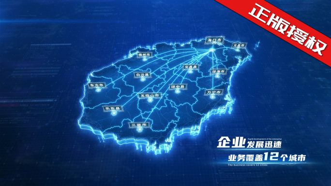 【四版本】海南地图