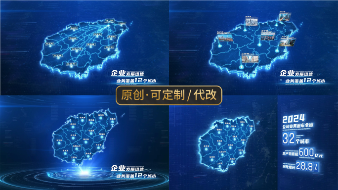 【四版本】海南地图