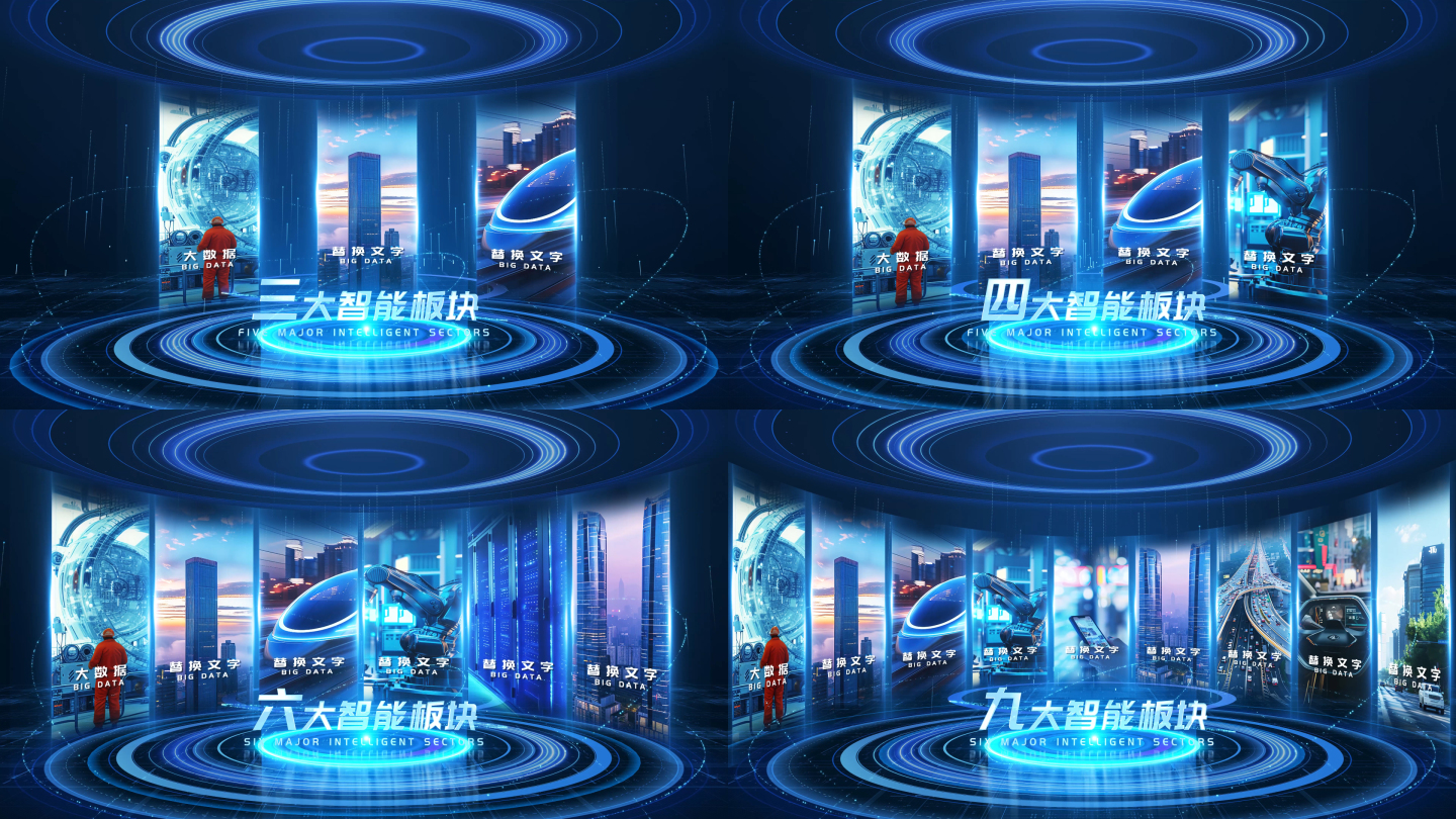 4K科技图片分类