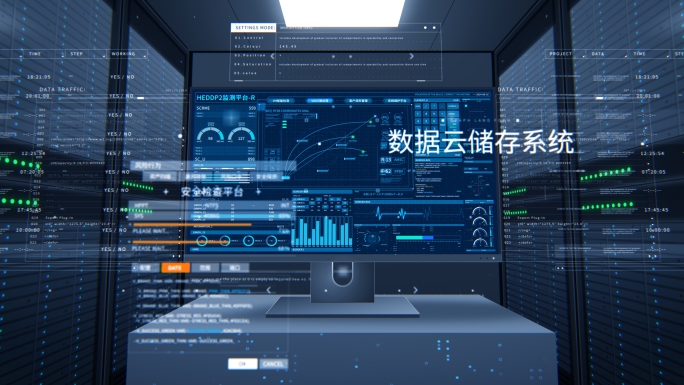 科技机房数据中心系统