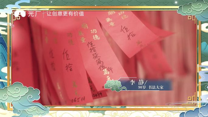 祥云边框