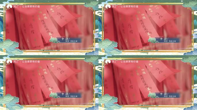 祥云边框