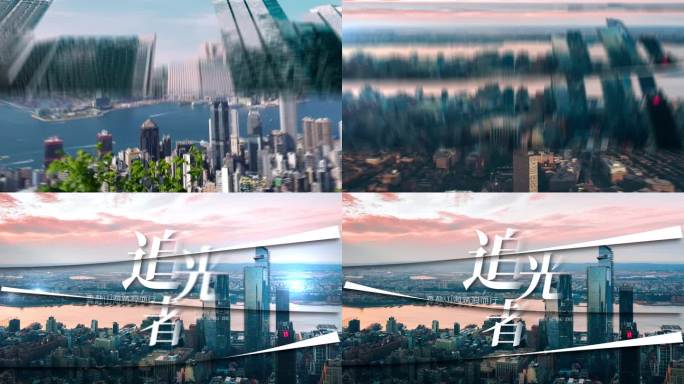 快速翻页城市转场宣传片创意文艺片头