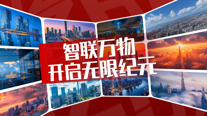 活动快闪多图片分屏图文快闪