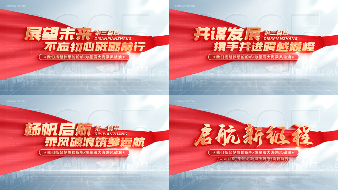 【无插件】明亮片头标题文字