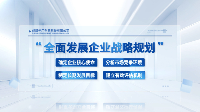 简洁蓝色科技文字字幕展示