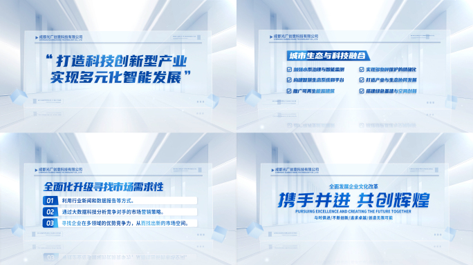 简洁蓝色科技文字字幕展示
