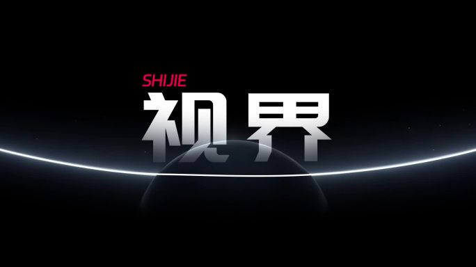 高端抽象地产快闪（含素材）