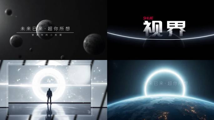 高端抽象地产快闪（含素材）