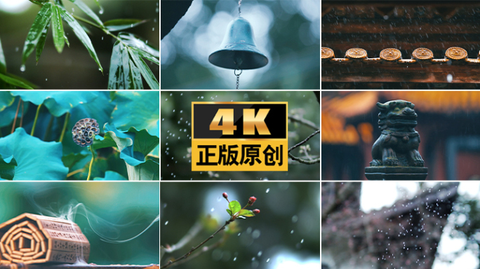 清明树枝下雨雨水风铃竹子清明节雨滴清明