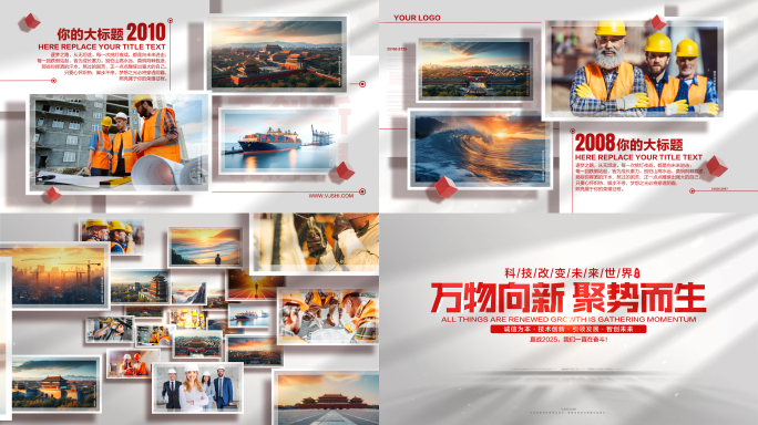 简洁多图文展示汇聚