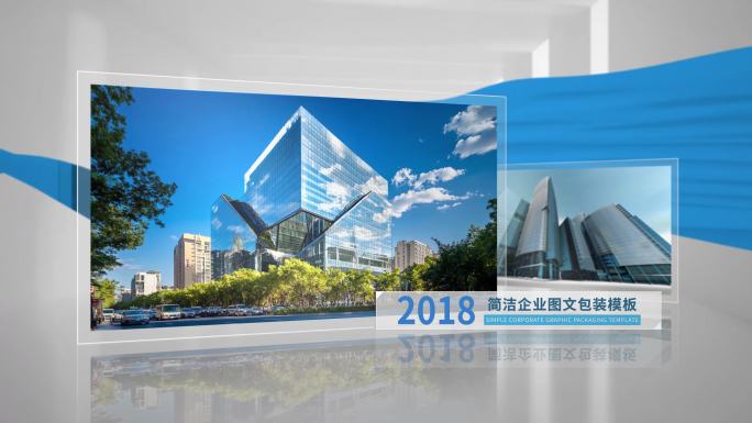 简洁多图文企业照片包装
