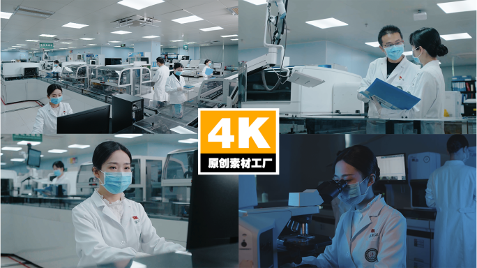 化验科研人员实验室医生检验科研究分析