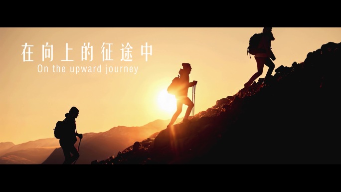 大气宣传片片头 励志宣传片企业宣传片片头