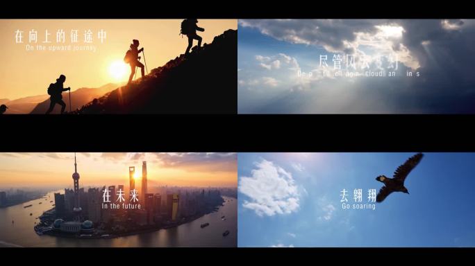 大气宣传片片头 励志宣传片企业宣传片片头