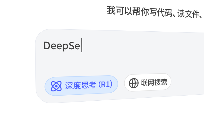 DeepSeek 聊天对话动画4K全矢量