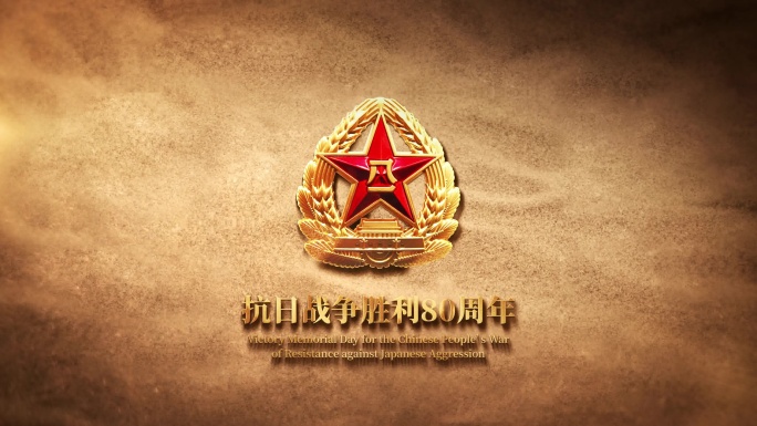铭记历史抗日战争胜利80周年4K片头