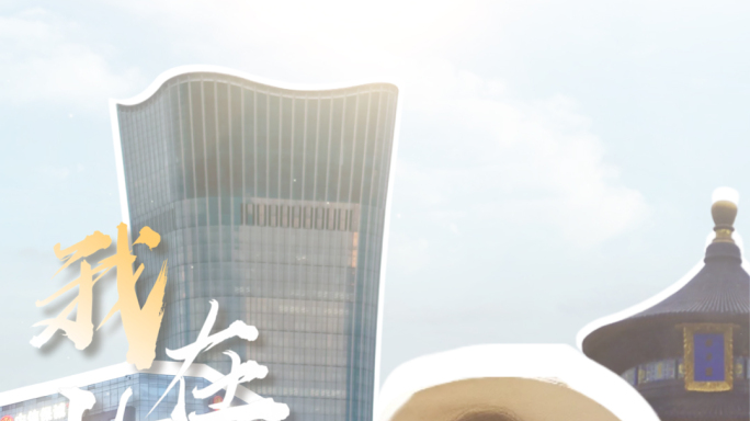 竖版旅行片头