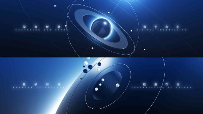 极简科技概念发布会开场片头