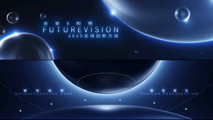 极简科技概念发布会开场片头