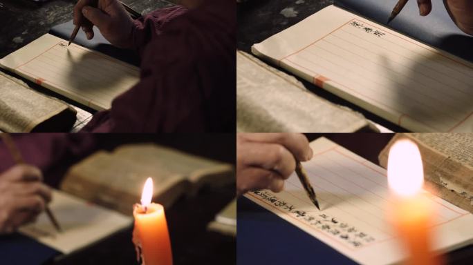 古人写字毛笔字蜡烛灯光