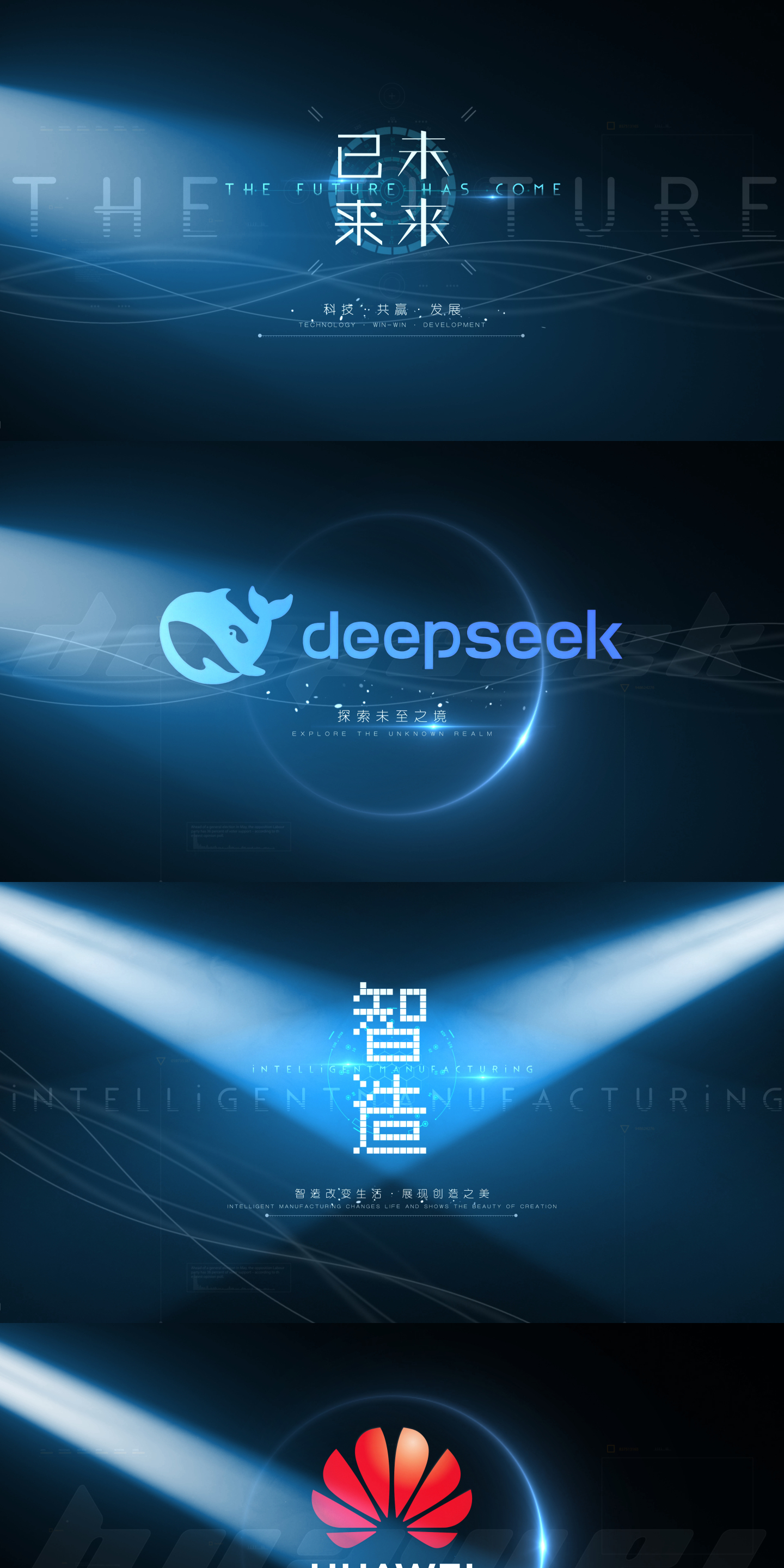 科技LOGO 文字标题