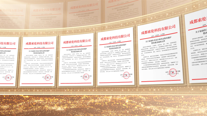 金色文件证书照片墙图片展示ae模板