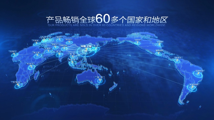 科技世界地图