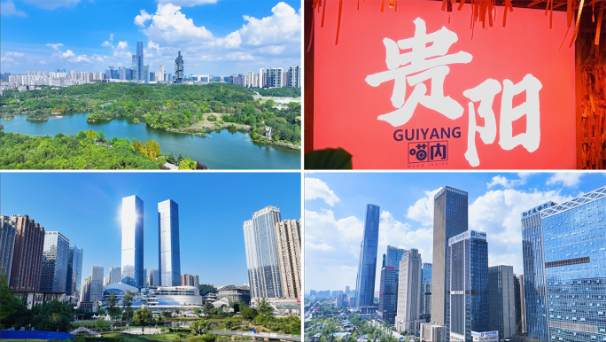 贵州省贵阳市城市风光航拍