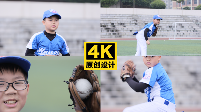 少棒队员训练日常