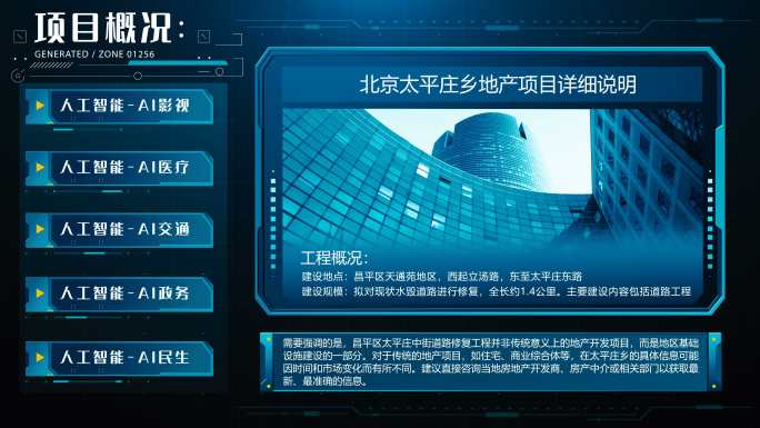 hud科技界面科技框文字框