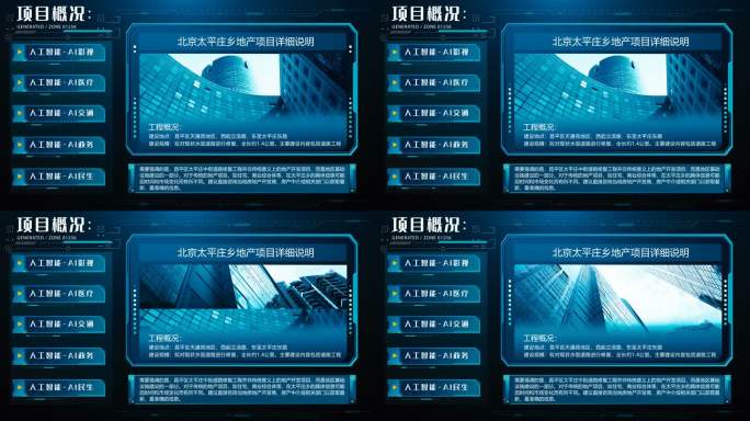 hud科技界面科技框文字框