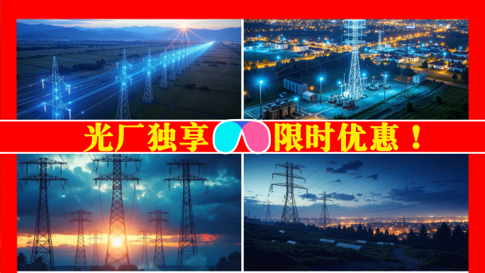 【4K画质】科技电力电网输电智慧城市