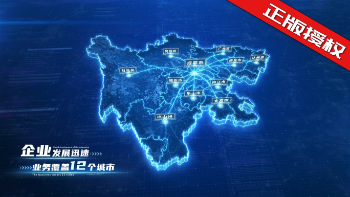 【四版本】四川地图
