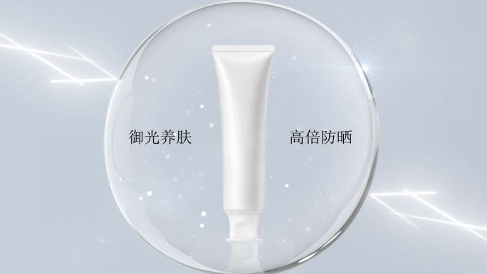 美白防晒科技感光线护肤品AE模版
