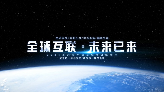 震撼倒计时