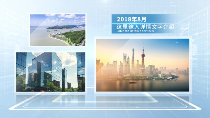 简洁多图文展示