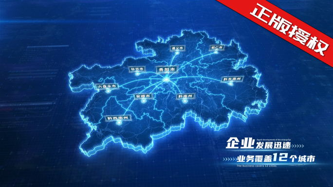 【四版本】贵州地图