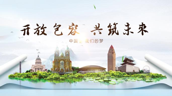 天津水墨城市宣传片卷轴