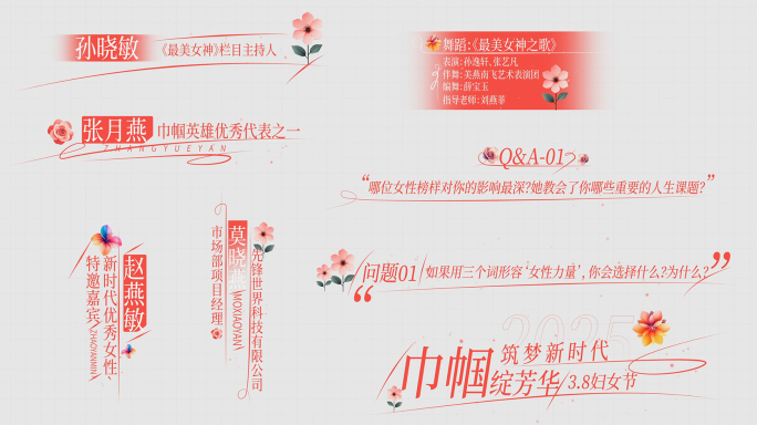 38妇女节字幕条 妇女节边框