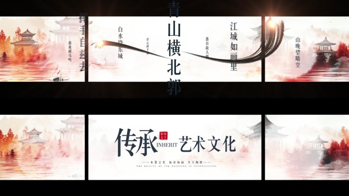 裸眼3D山水倒计时75