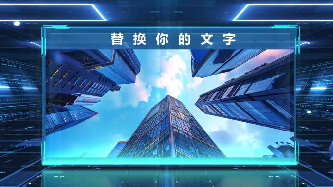 4K科技图片穿梭展示宽屏