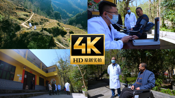 医生下乡义诊农村乡村山区医疗健康服务