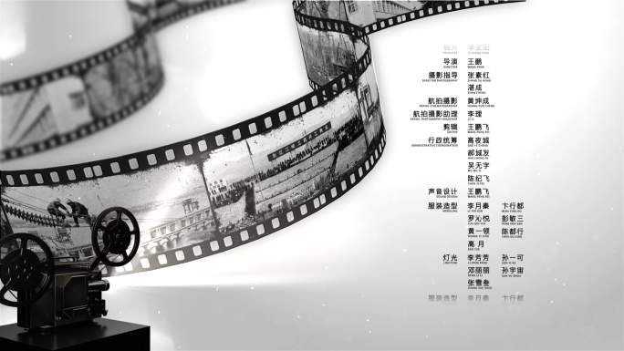 4K黑白胶卷 片尾滚动人员字幕