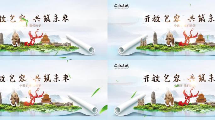 陕西水墨城市宣传片卷轴