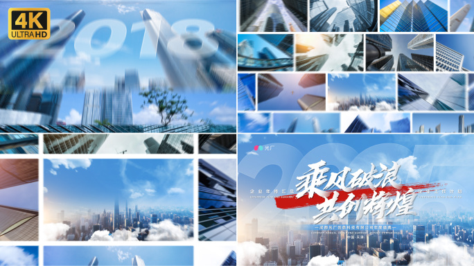 【无插件】翻页城市片头