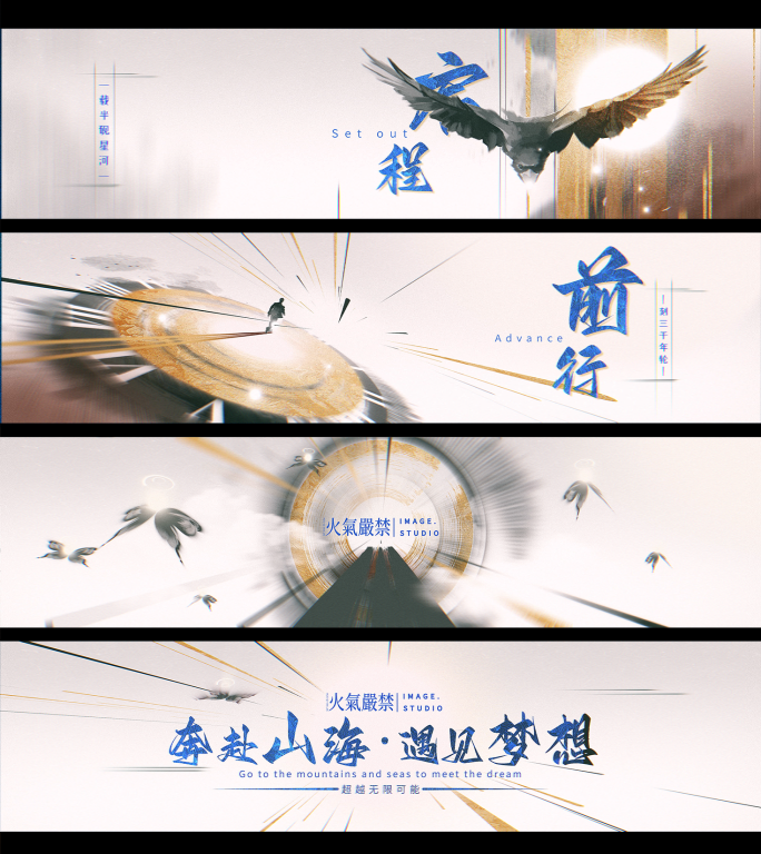 大气震撼意境开场（含超宽屏）