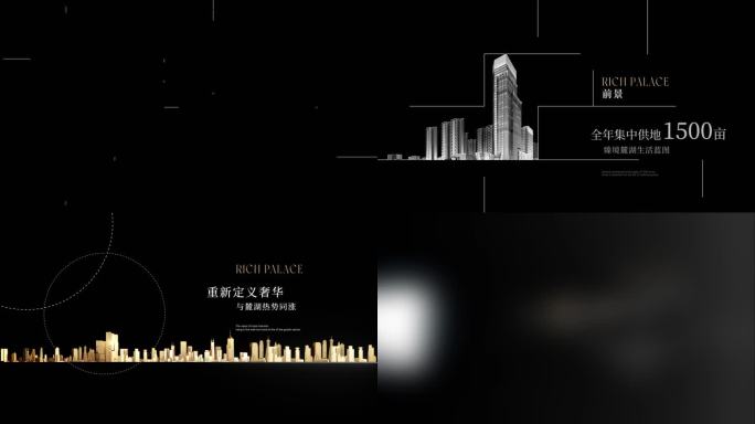 快闪质感热销视频