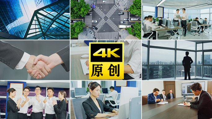 写字楼握手商务白领办公公司合作洽谈签约
