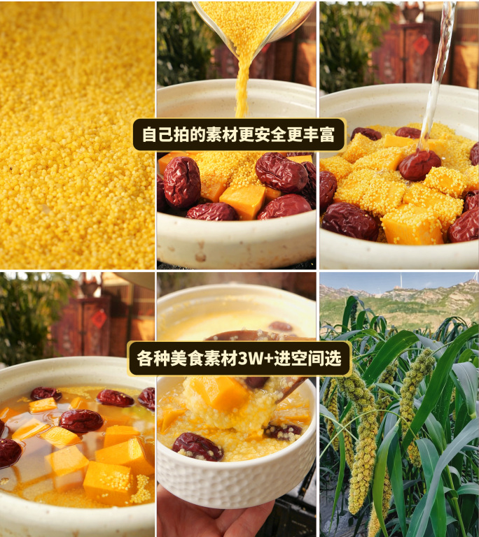 黄小米山西小米小米南瓜粥煮小米粥